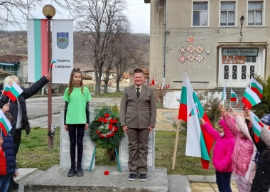 144 години от Освобождението на България 2021/ 2022