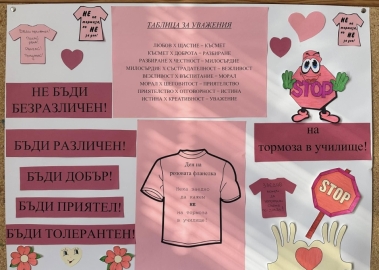 2025 Денят на розовата фланелка