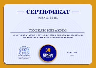 2025 ОЛИМПИАДА КИНГС